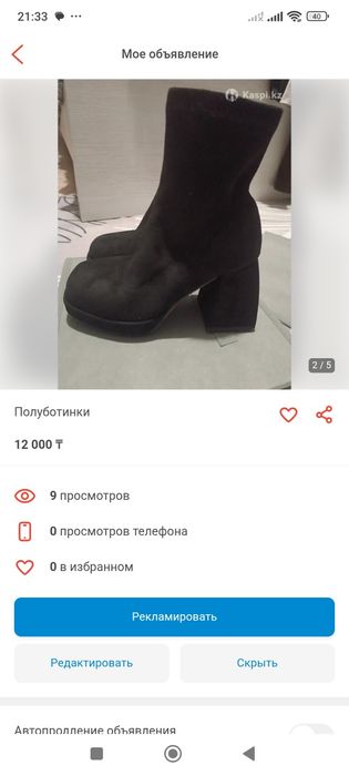 Бательены в отличном состоянии