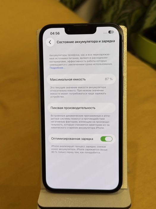Iphone 13 не скрывался акб 87