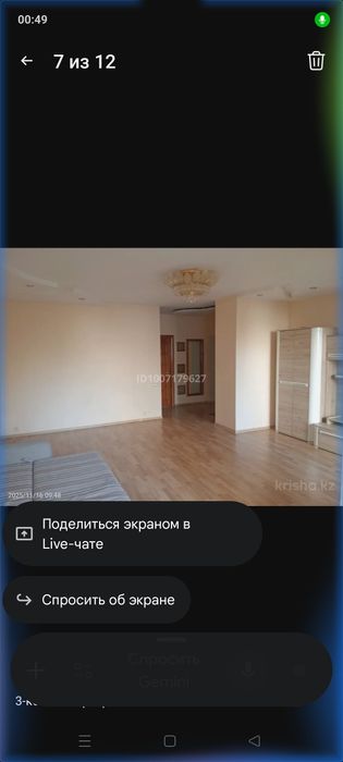 Продается квартира