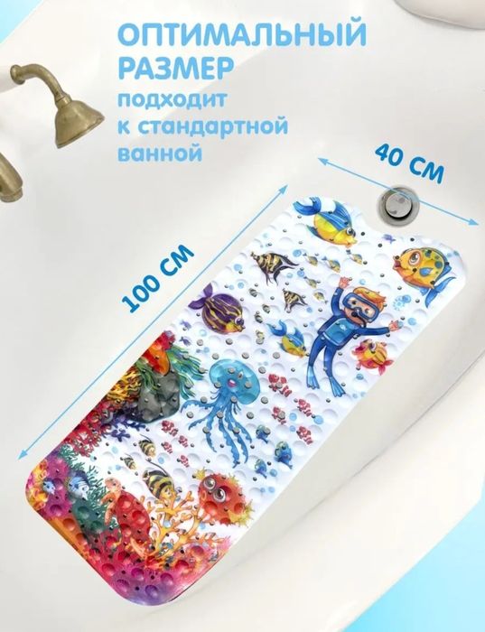 Противоскользящий детский коврик для ванной