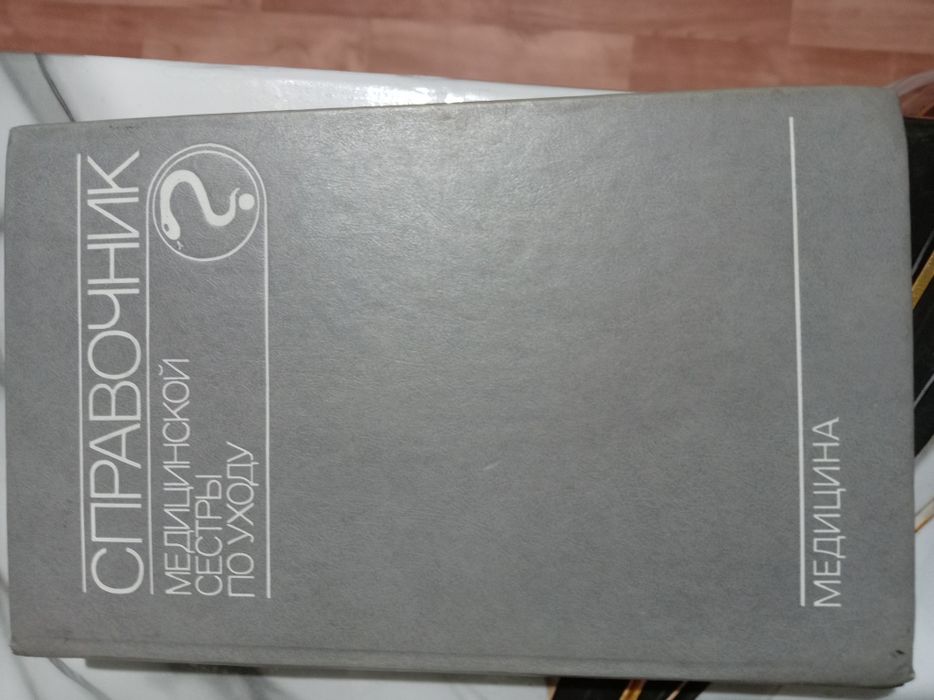 продам мед книги