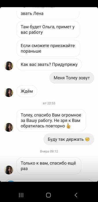 Химчистка диванана,матрас