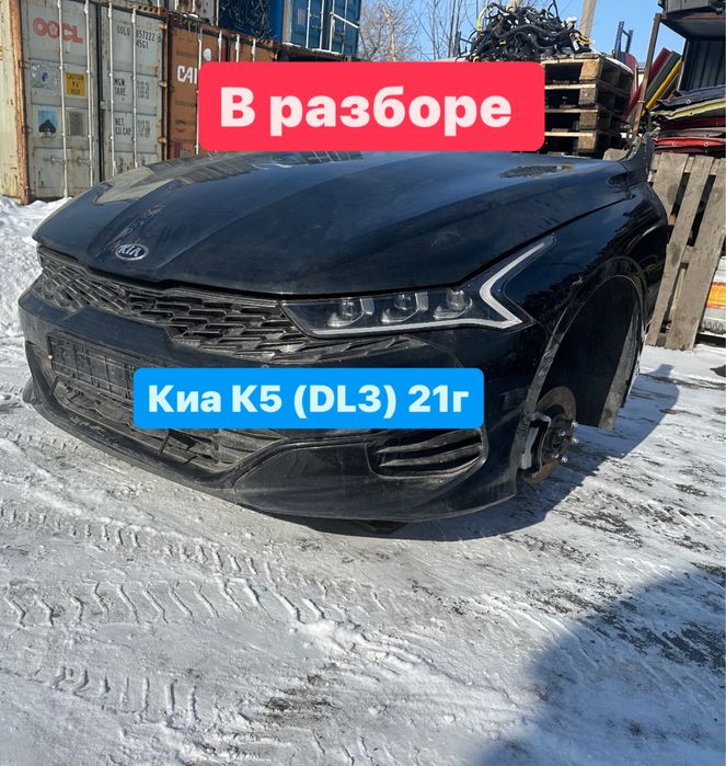 Ноускат , носики , мини морда Хундай Киа