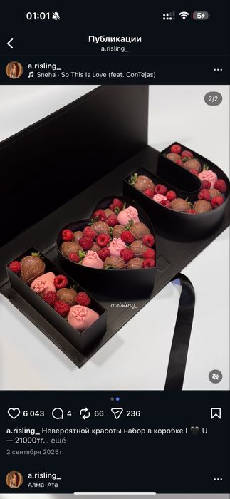 Коробки Алматы клубника в шоколаде