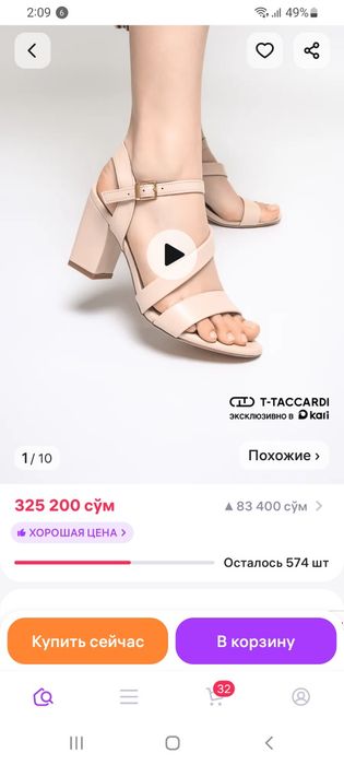 Босоножки бежевые НОВЫЕ