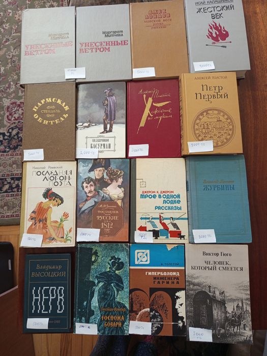 Книги из домашней библиотеке