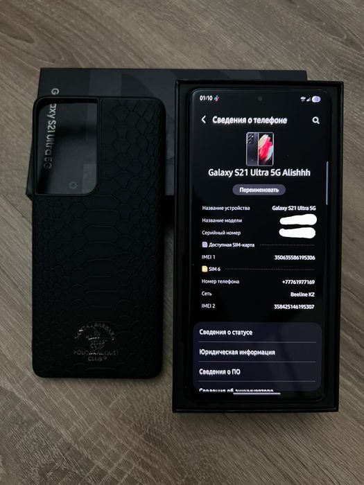 Samsung S 21 Ultra 5G