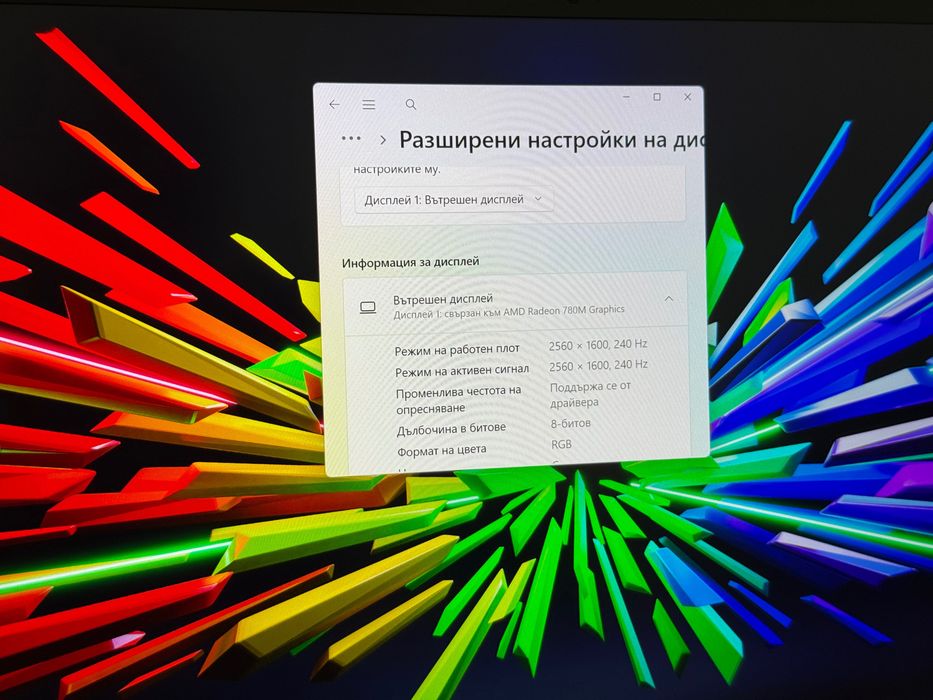 Геймърски Лаптоп 14’ QHD 240 Hz RTX 4070 8GB Ryzen 9-8945HS Razer Blade 14 32GB DDR5  1TB SSD