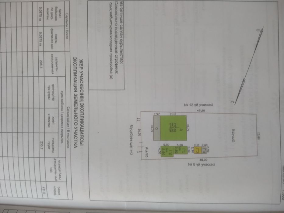 Продам большой теплый дом