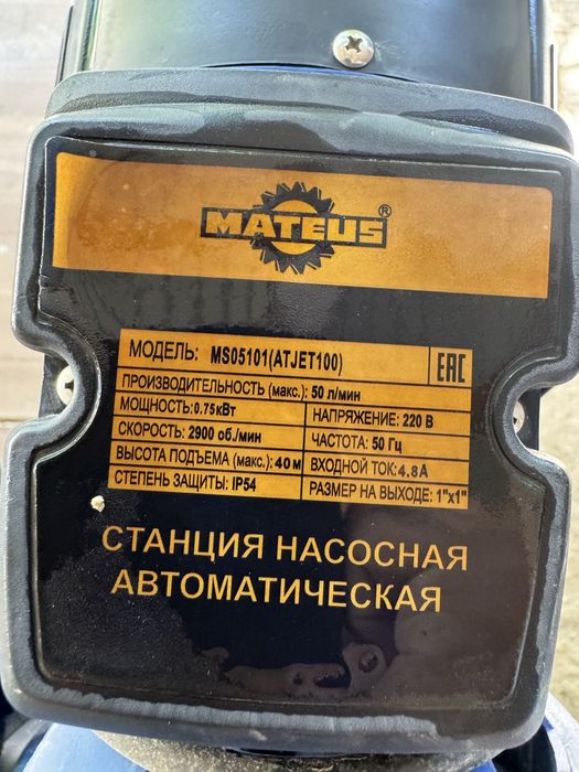 Насос Mateus состояние новый