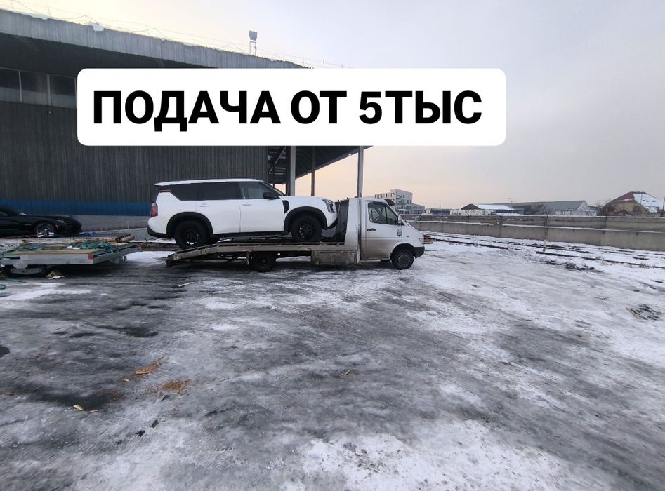 Эвакуатор Алматы БЫСТРО и НЕДОРОГО