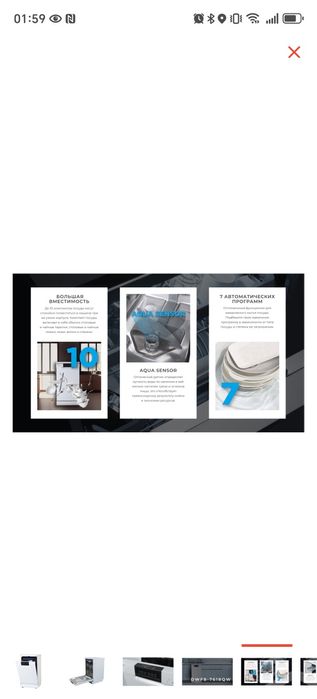 Посудомойка midea