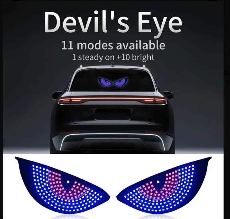 Глаза Диявола диодовые.