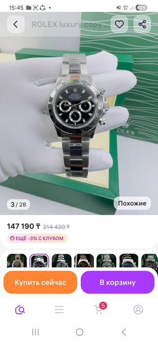 Часы мужской ROLEX