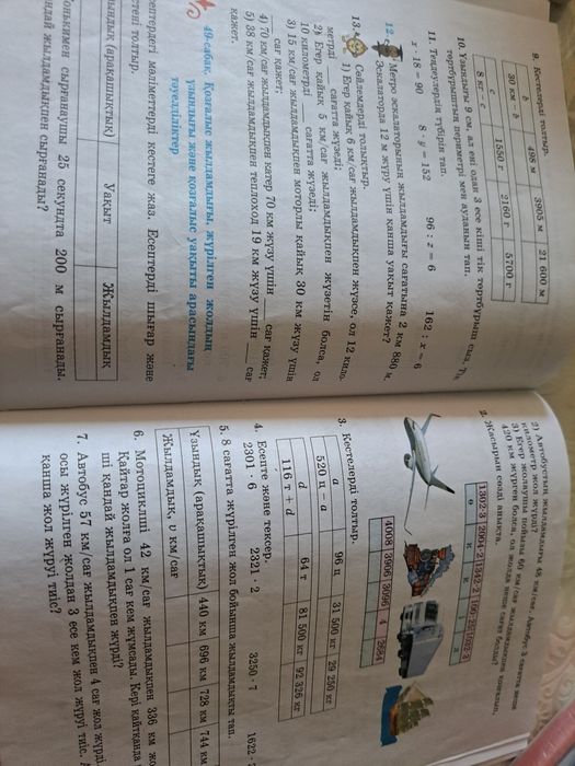 Книга математики 4 класса