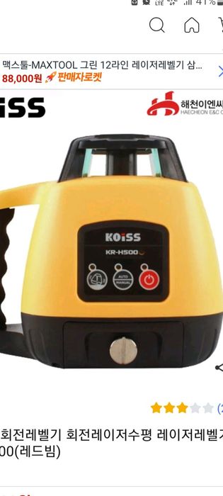 Lazer planirofka sotiladi