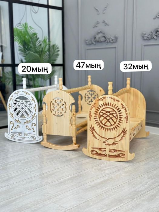 Бесік Колыбель из