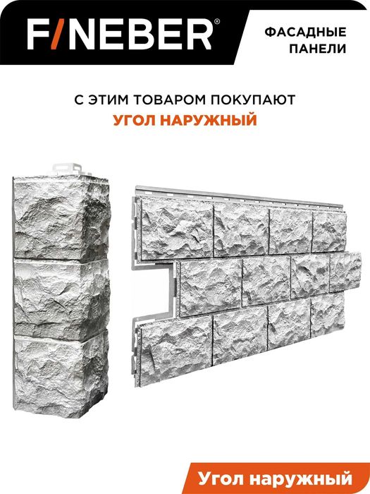 Фасадная панель Fineber  - Доломит