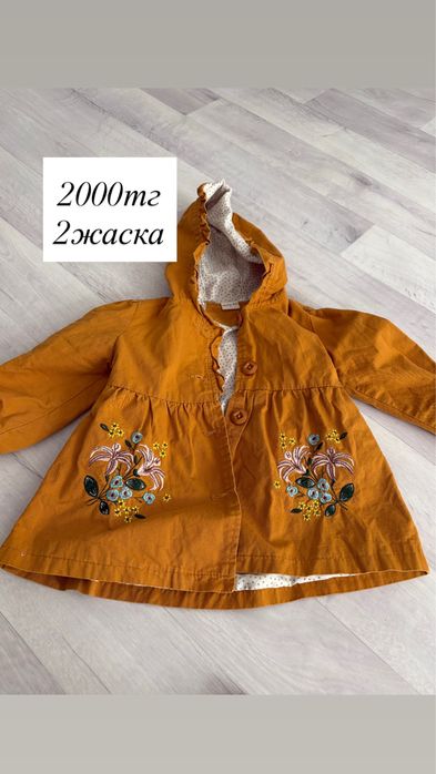 Сатылады детскии куртка