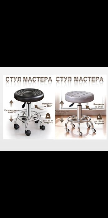 Стулья мастера продам