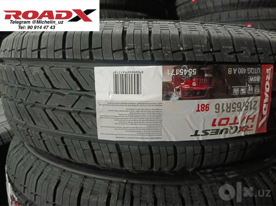 Автошины Roadx 215/65R16