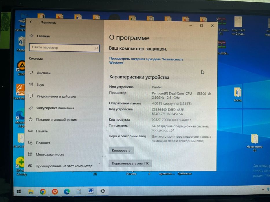 Системный блок (процессор)