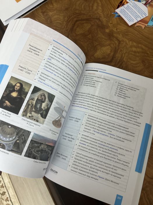 Книга по всемирной истории для ент