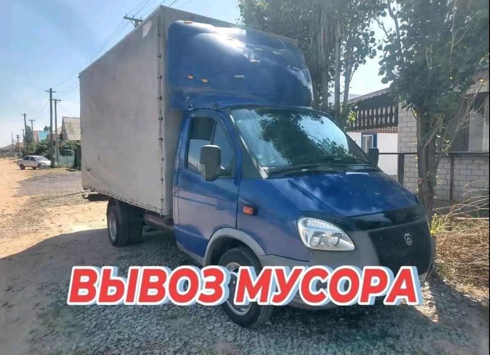 Вывоз Мусора НЕДОРОГО ‼️‼️