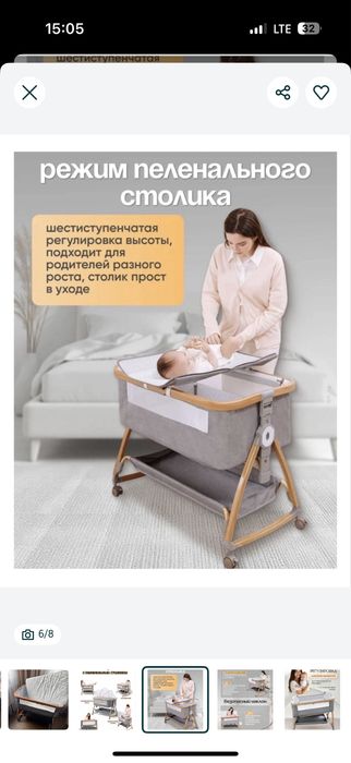 манеж почти ноаый