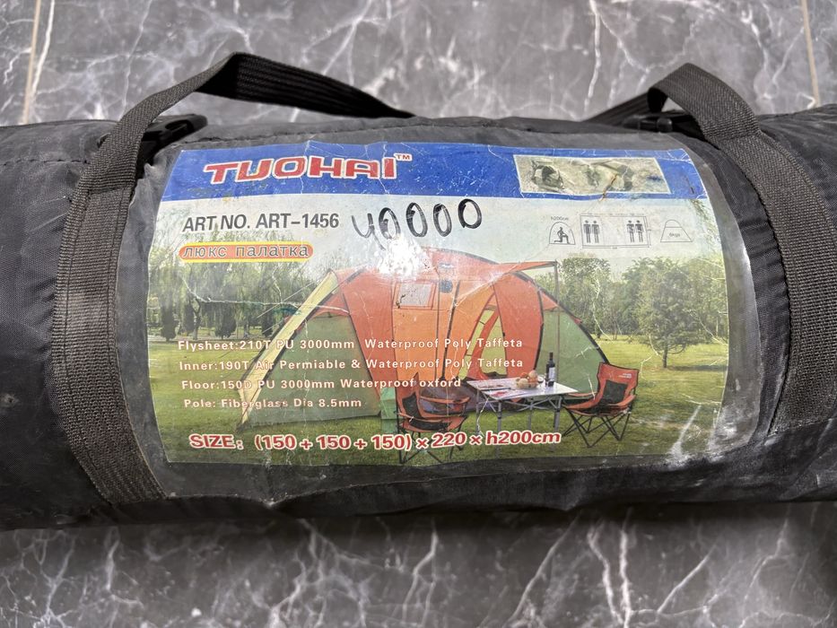 Люкс палатка б/у