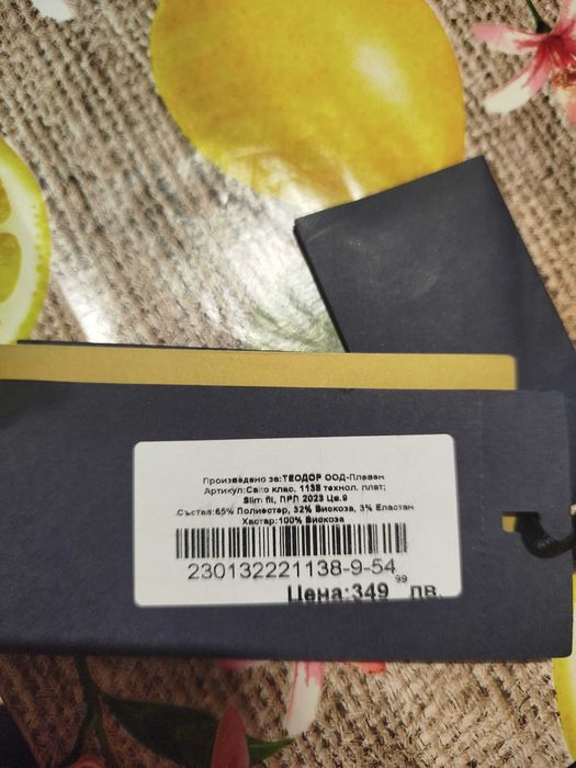 Костюм.   TEODOR