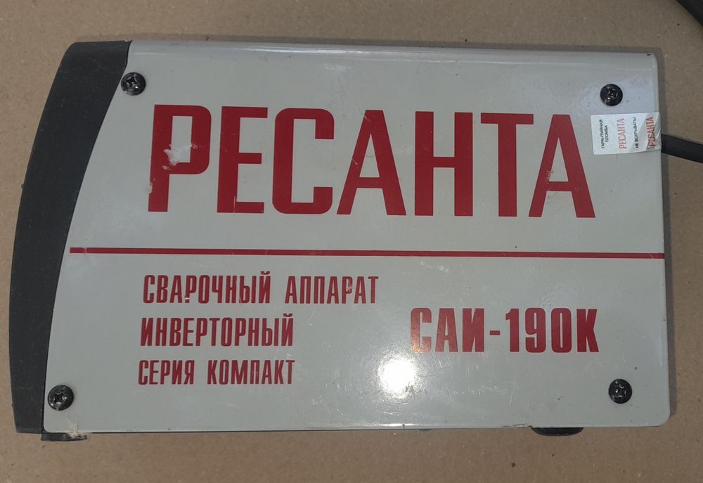 Сварочный аппарат рисанта