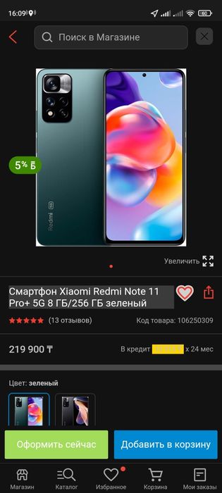 новый запечатанный redmi note 11 pro+ 5g