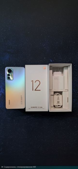 Xiaomi 12 Lite 8/128