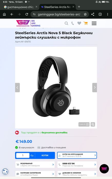 Геймърски слушалки  Нова 5