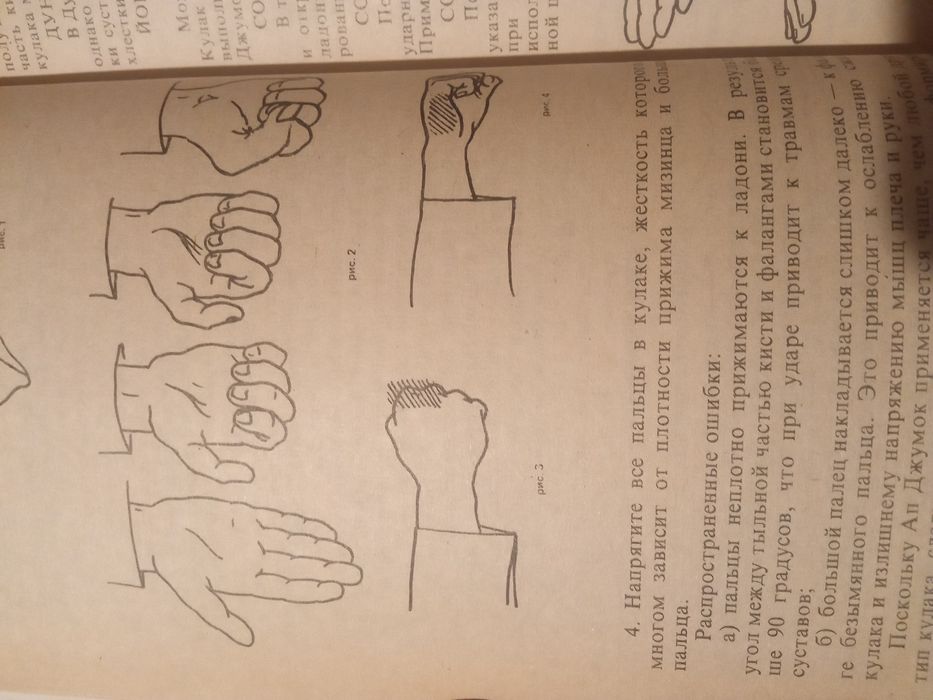 Основы таэквон-до