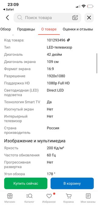 Продаю телевизор LG smart tv