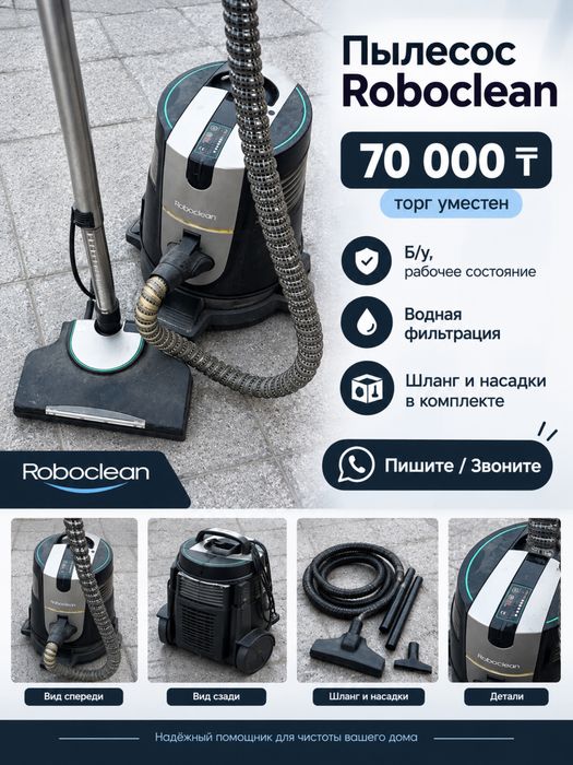 Roboclean плессос