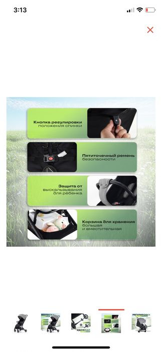 Коляска прогулочная