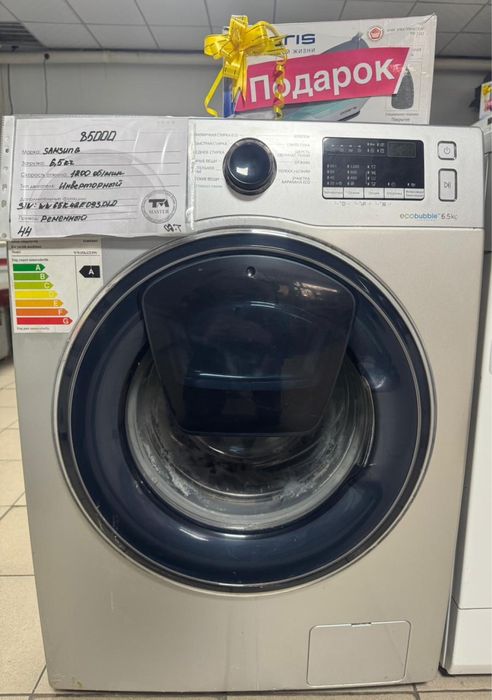 Стиральные машины