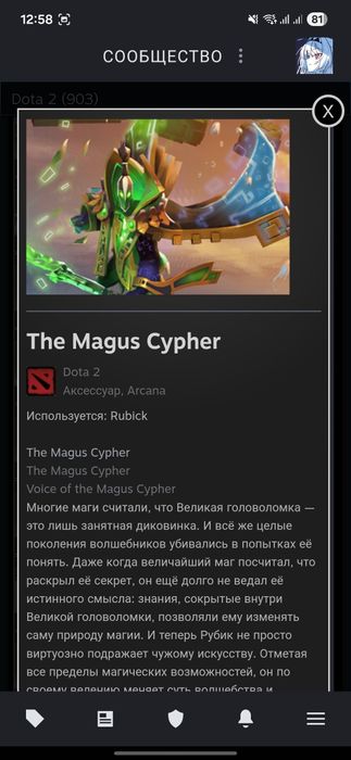 Акк Дота 2 и кс2