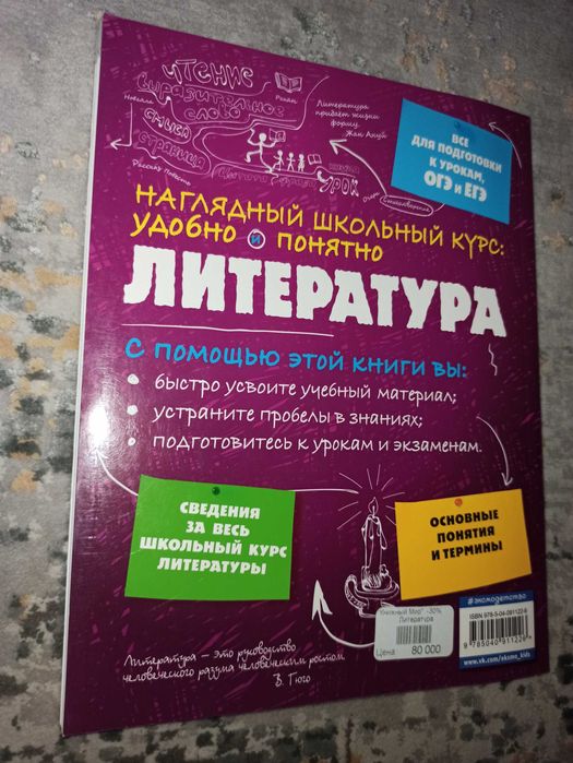 Справочники для школьников история, литература, обществознание