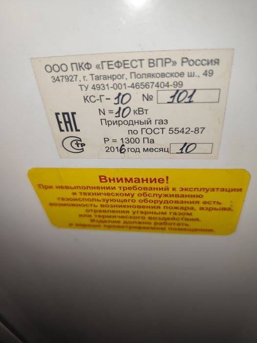 Напольный газовый котел 50000т