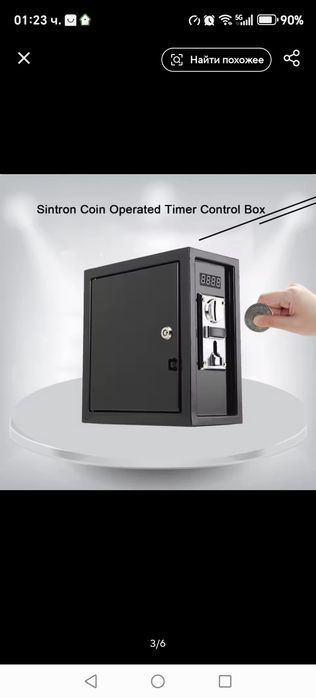 Табло с монетник за машина на самообслужване