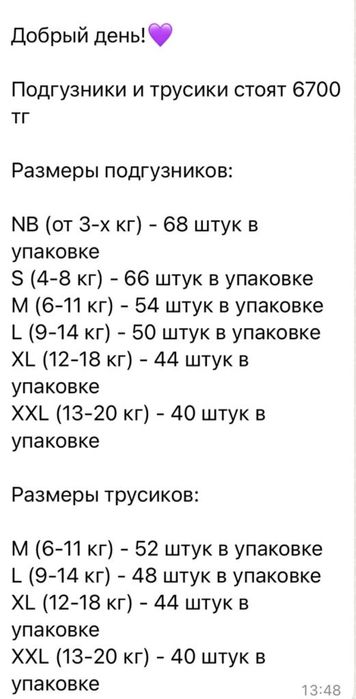 Подгузники