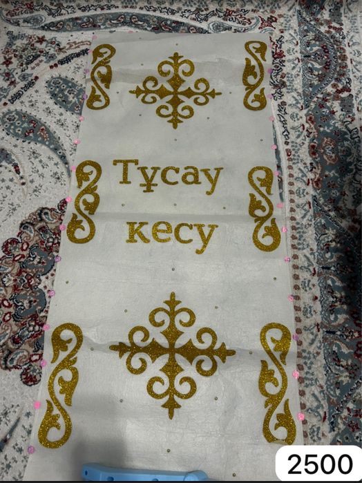 Дорожка тусау кесер