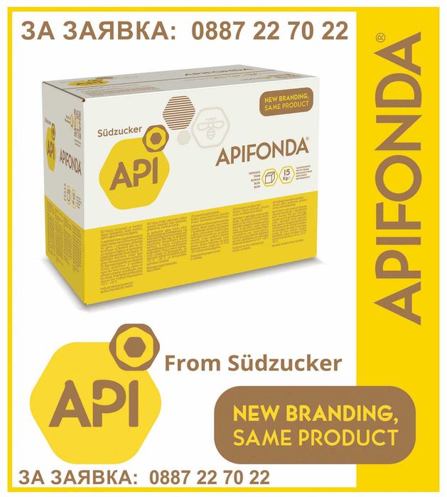 ПРОМОЦИЯ Храна за Пчели Апифонда Апи Фонда Apifonda - Германия 15кг