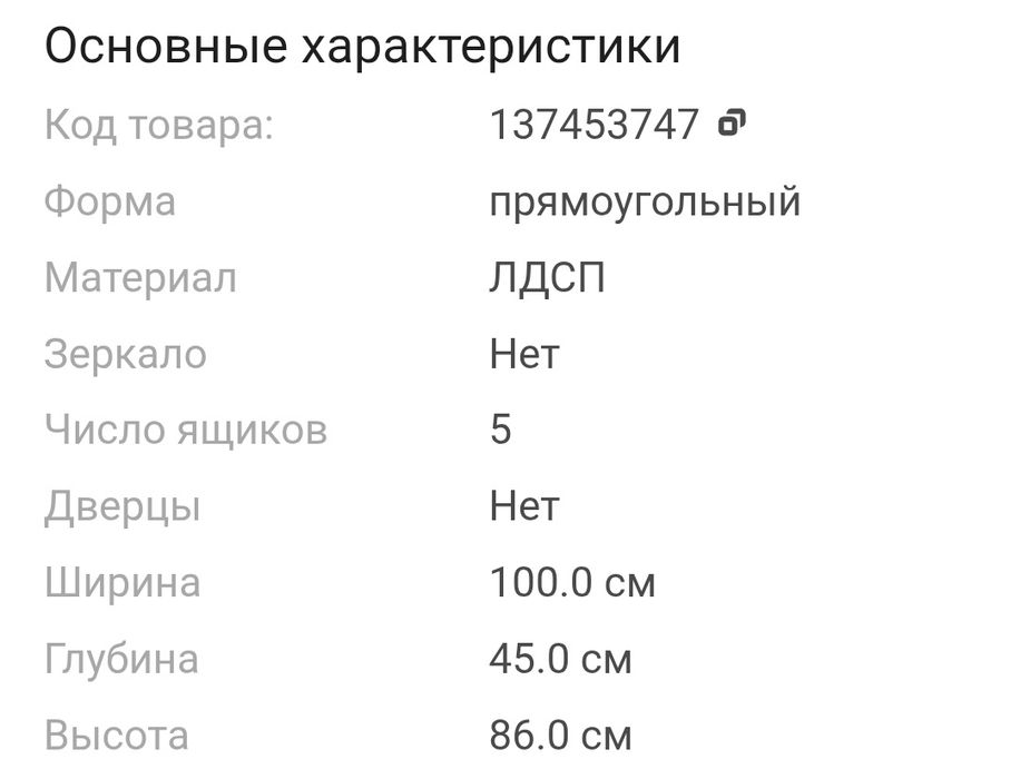 Туалетный столик