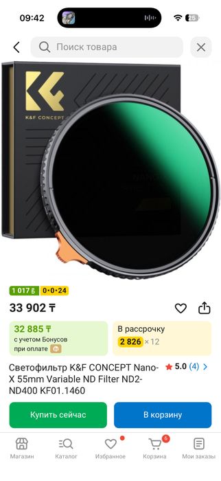 Нд фильтр kf concept 55мм