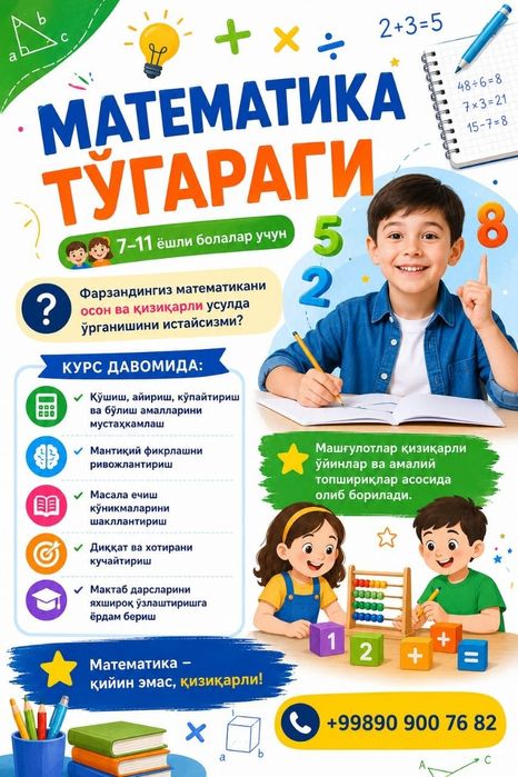 Учебный центр для женщин и детей